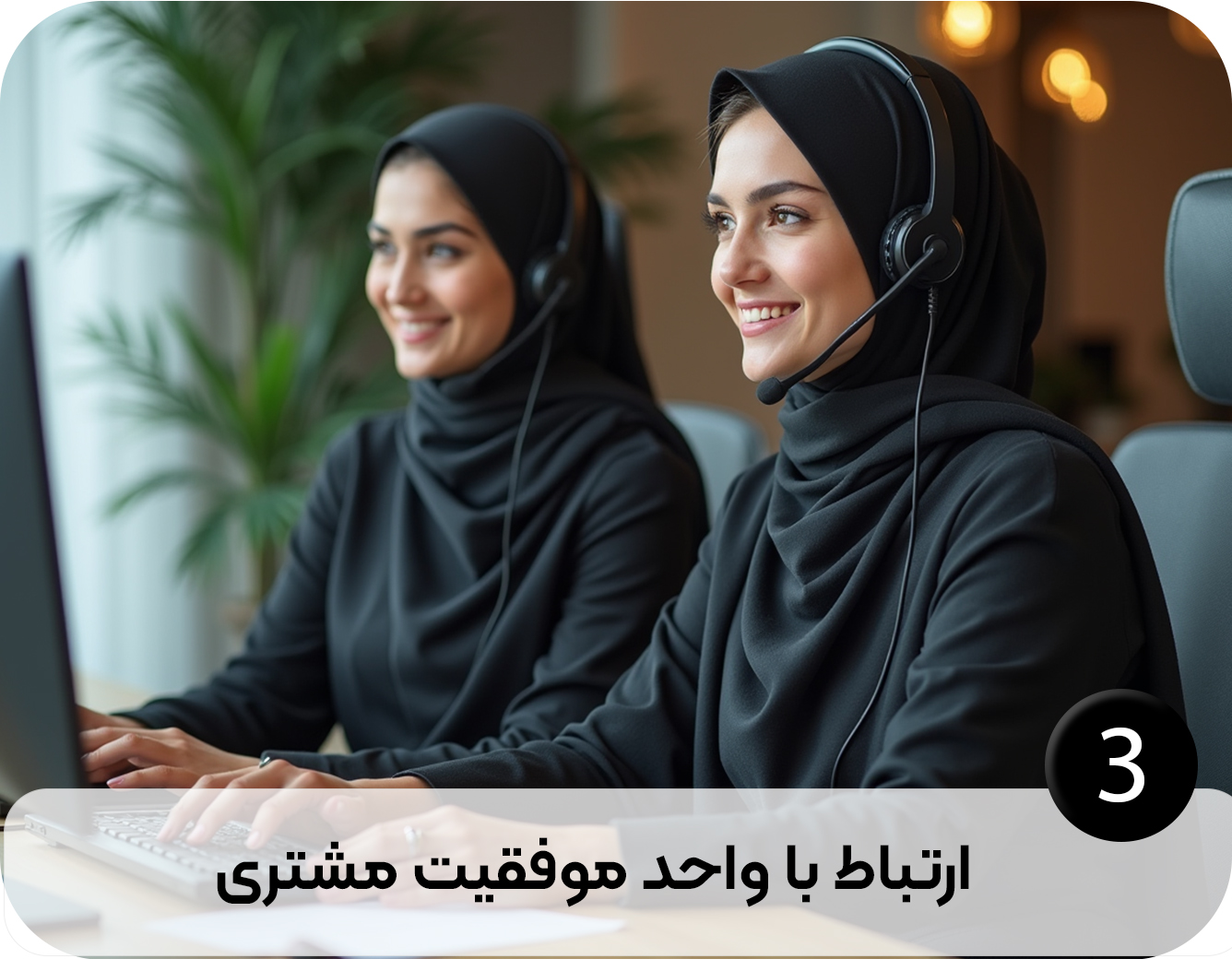 /images/thumbs/0020117_موفقیت مشتری.jpeg